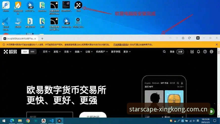 星空平台官方入口2026新版详解：功能升级与使用指南