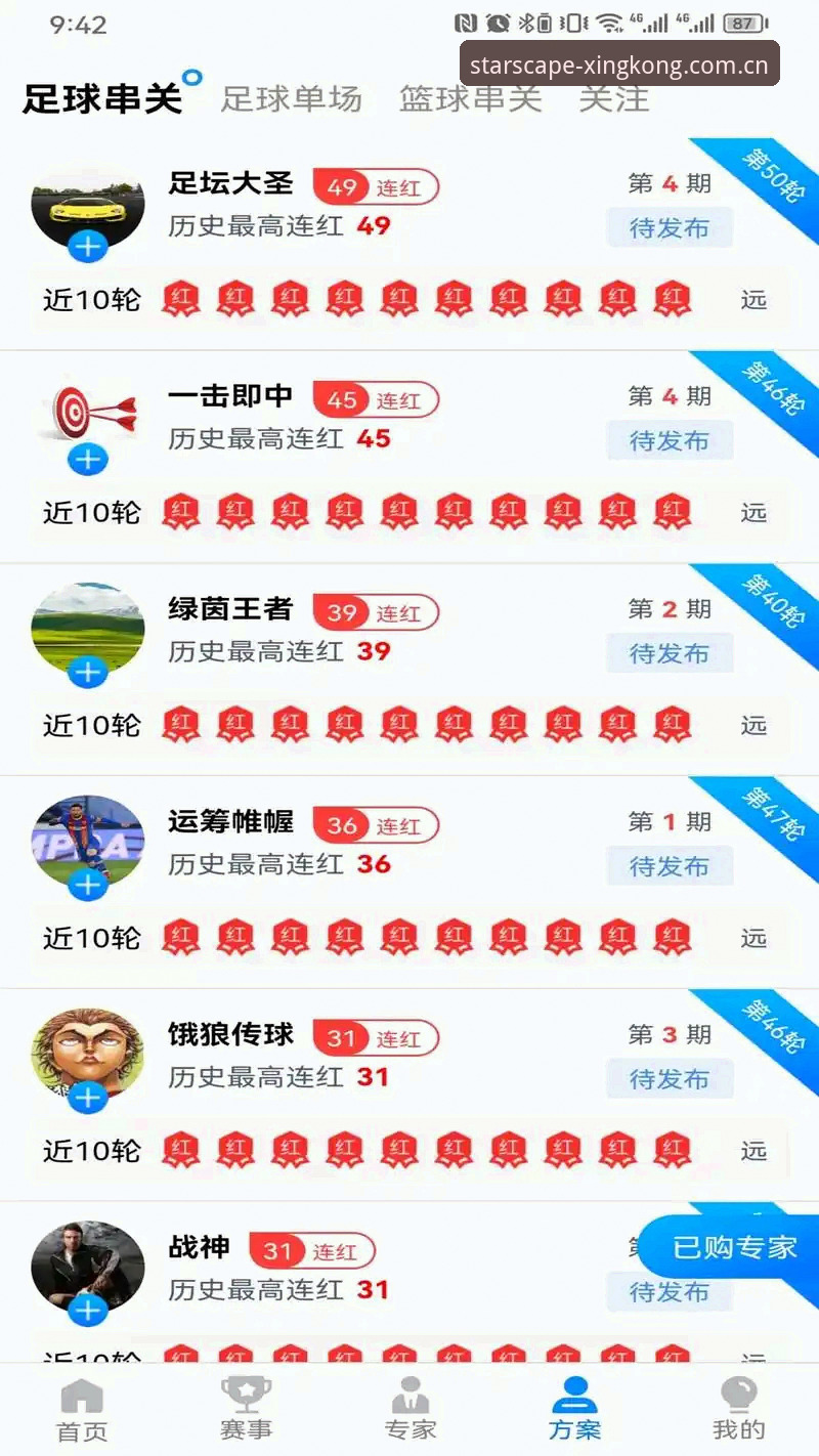 星空体育官网2026新版上线最新动态——资深用户教你玩转星空星空体育平台教程
