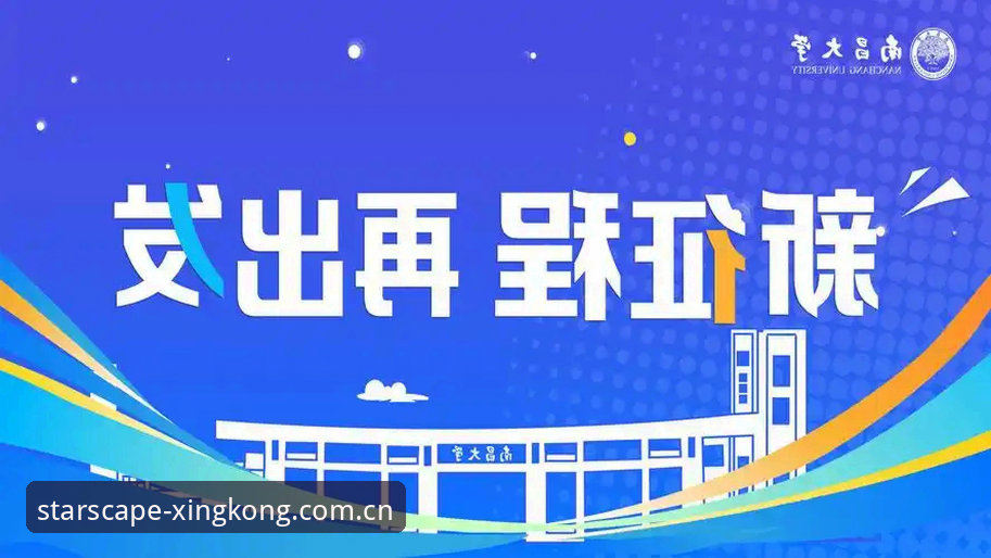 星空体育官网2026新版正式上线，星空平台入口操作指南最新动态