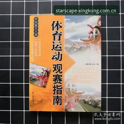 星空体育安卓版 星空体育安卓版下载安装完整指南:2026新版入口与实战操作详解